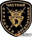 охранник