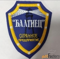 охранник в школу