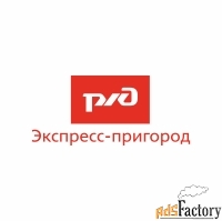 кассир билетный в пригородные кассы