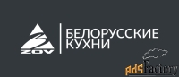 дизайнер-консультант корпусной мебели