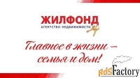 менеджер по продажам недвижимости (стажер)