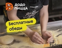 повар (без опыта)