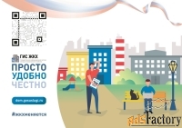 специалист по раскрытию информации в жкх