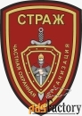 охранник
