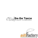водитель категории в