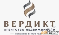 агент по недвижимости