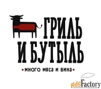 повар
