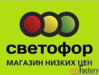 продавец-кассир магазина «светофор»