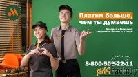 работник предприятия «вкусно - и точка»