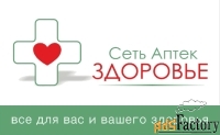 фармацевт (медицинский консультант)