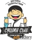 су-шеф