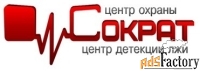 охранник