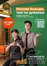 работник предприятия «вкусно - и точка»