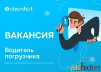 водитель погрузчика