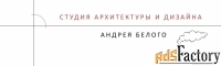 помощник архитектора / 3д визуализатор