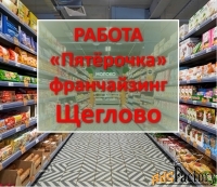 администратор магазина (д. щеглово)