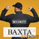 охранник (вахта)