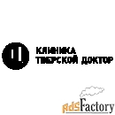 медицинская сестра / ассистент стоматолога