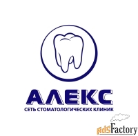 ассистент стоматолога / медсестра