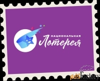 продавец-консультант лотерейных билетов