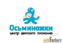 оператор колл-центра (центр детского плавания)