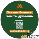 сотрудник «вкусно - и точка»