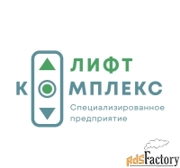 электромеханик по лифтам