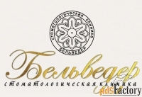 ассистент стоматолога