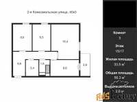 3 - комн.  квартира, 56,3 м², 15/17 эт.