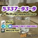 Cas 5337-93-9 4-Methylpropiophenone
