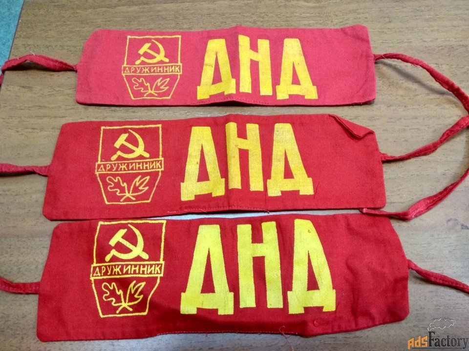 Повязка нарукавная днд Дружинник из СССР