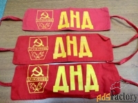 Повязка нарукавная днд Дружинник из СССР