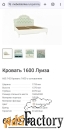 Изголовье на кровать 1600
