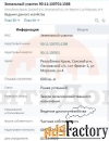 Участок 6.00 сот. (садоводство)