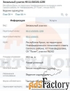 Участок 5.02 сот. (садоводство)