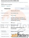 Участок 9.00 сот. (садоводство)