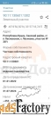 Участок 6.00 сот. (садоводство)