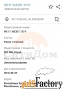 Участок 10.15 сот. (ижс)
