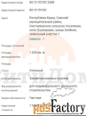 Участок 12.00 сот. (ижс)