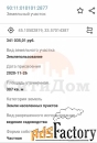 Участок 3.08 сот. (садоводство)