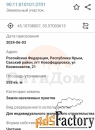 Участок 5.53 сот. (ижс)
