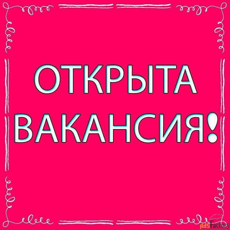 Фасовщики пакетов сидя