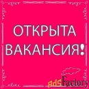 Фасовщики пакетов сидя