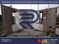 Подкосы ЖБИ крюк-крюк L 2500-4300мм