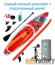 Аренда/прокат сап борда, sup board, sup доски в Лазаревском