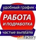 Комплектовщики Подработка