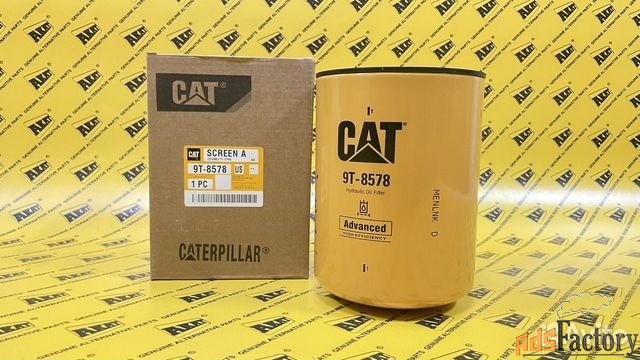 Фильтр гидравлический CATERPILLAR 9T-8578