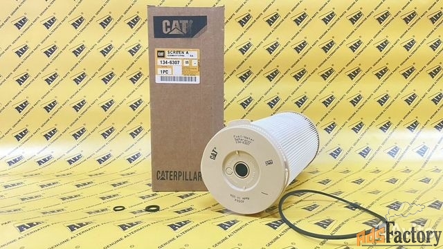Фильтр топливный грубой очистки 134-6307 CATERPILLAR