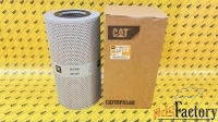 Фильтр масляный CATERPILLAR 485-4705