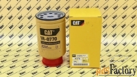 Топливный фильтр сепаратор Caterpillar 1R-0770